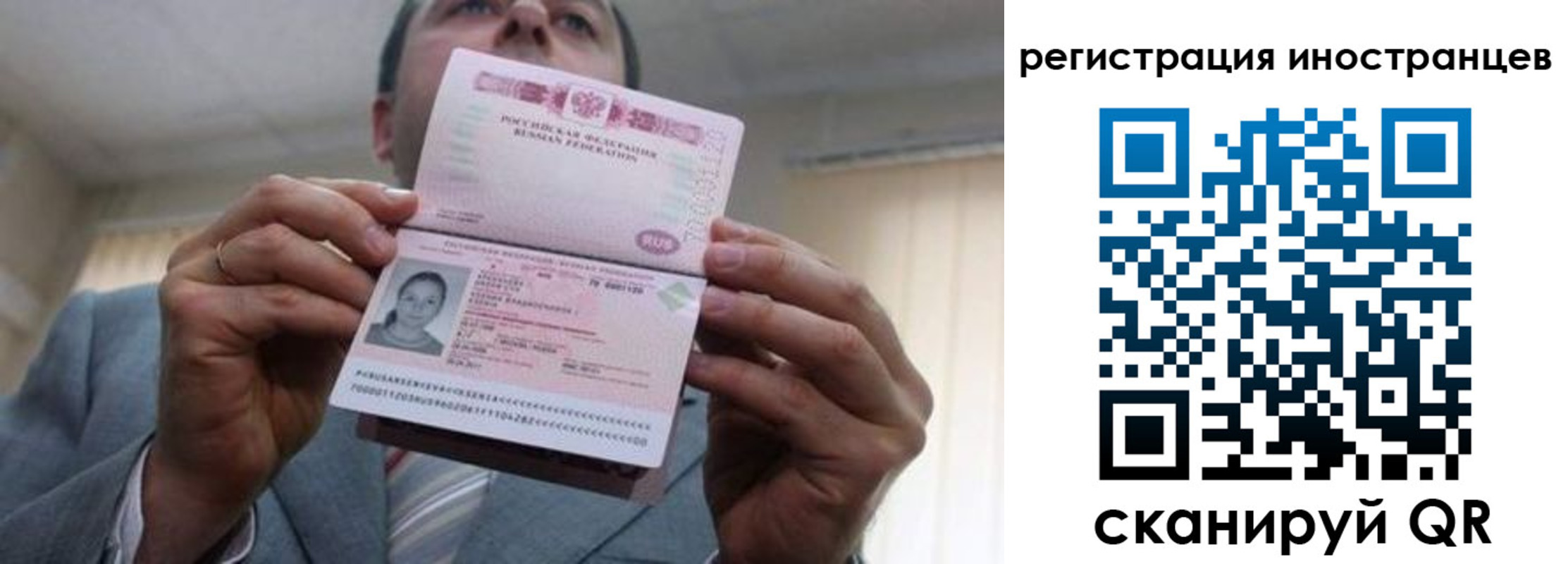 где прописаться в Череповце