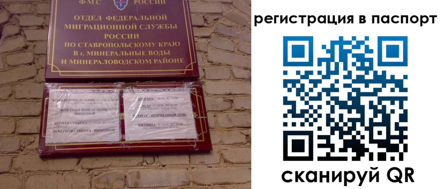 временная регистрация госуслуги в Череповце
